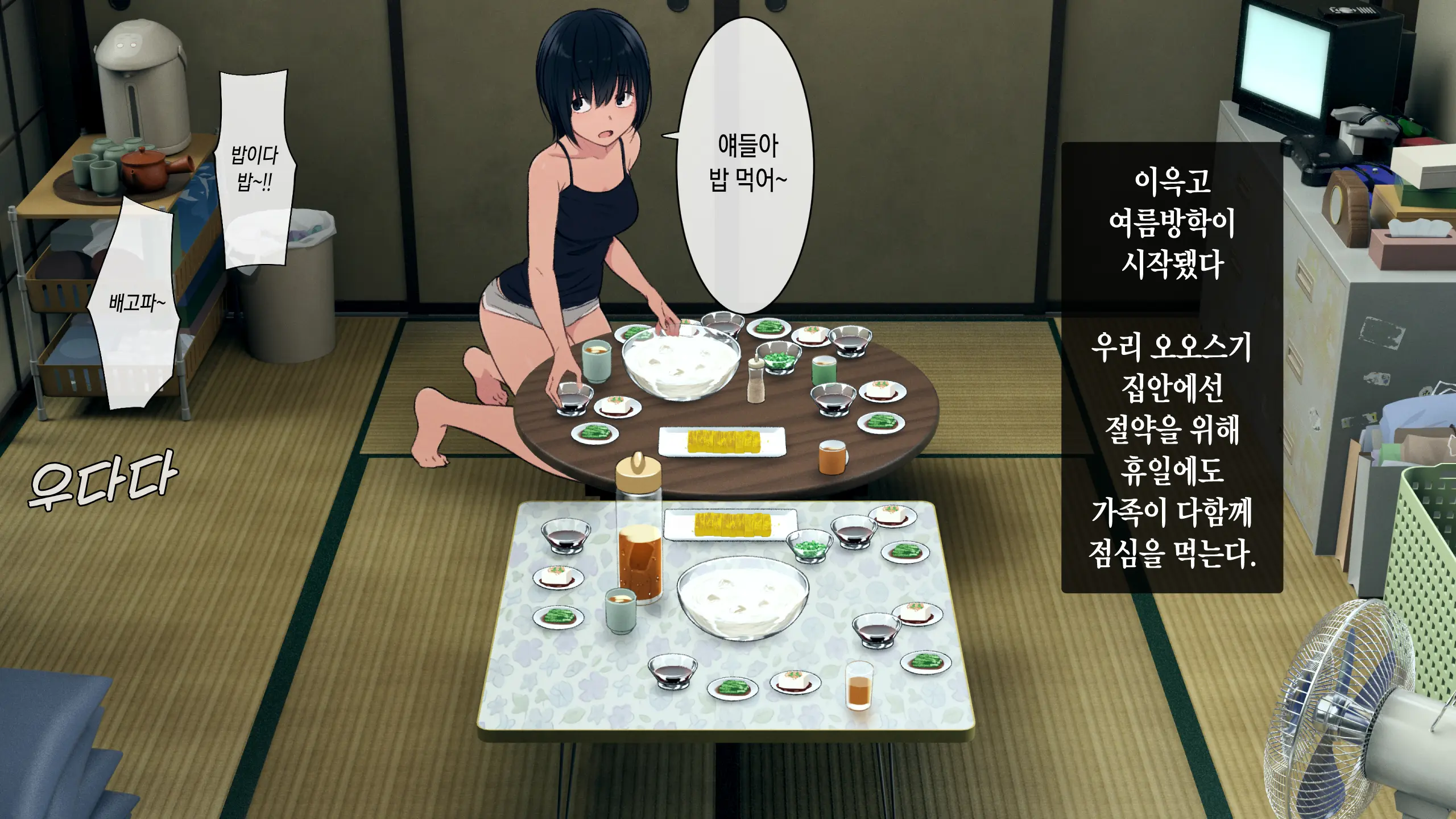 Toaru Daikazoku No Okazu Jijou ~Mamagawari Onee-Chan Funtouki~